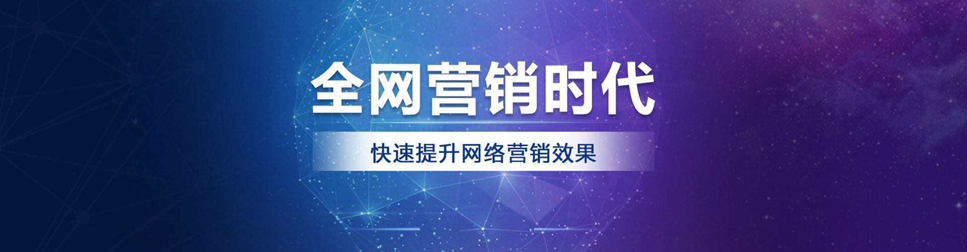 达日竞价排名